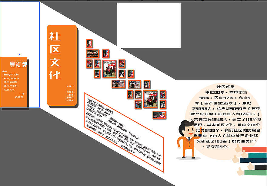 社区墙面设计（图ZMzAyODEyMjQ=） - 图案 - 站酷设计师HermanY原创素材 - 站酷ZCOOL