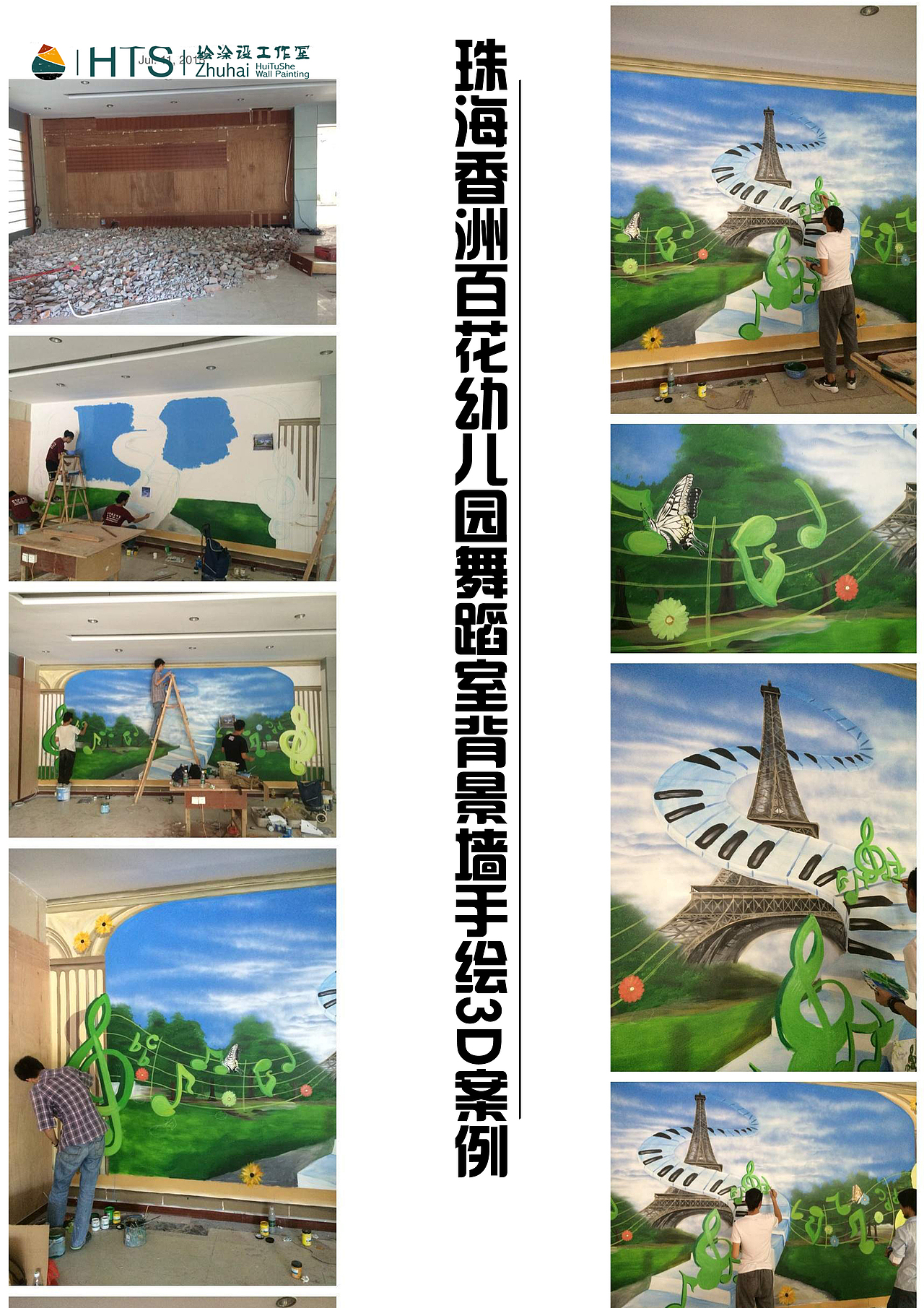 珠海壁画公司（图ZMzU4MjQwMDQ=） - 绘画 - 站酷设计师珠海绘涂设壁画原创素材 - 站酷ZCOOL