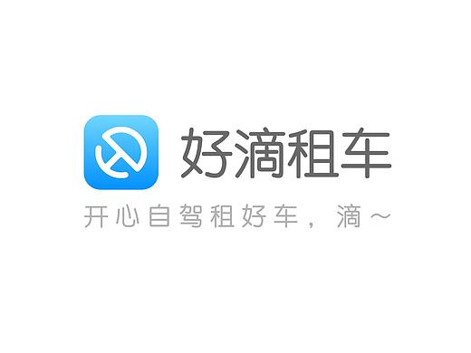 好滴租车APP ICON