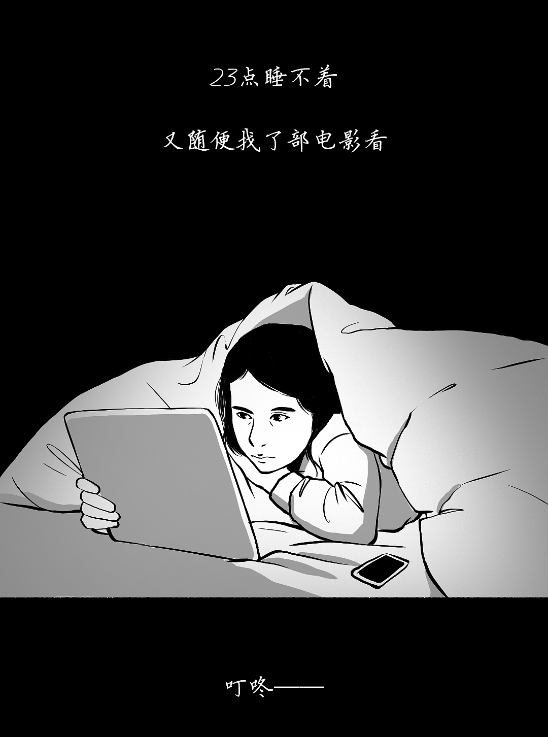 条漫《这一次,我也没能上岸》