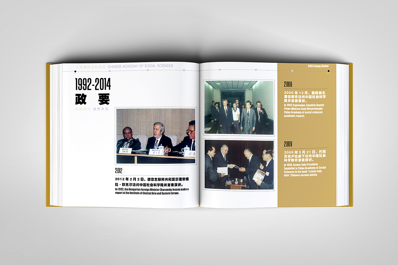 中国社会科学院画册