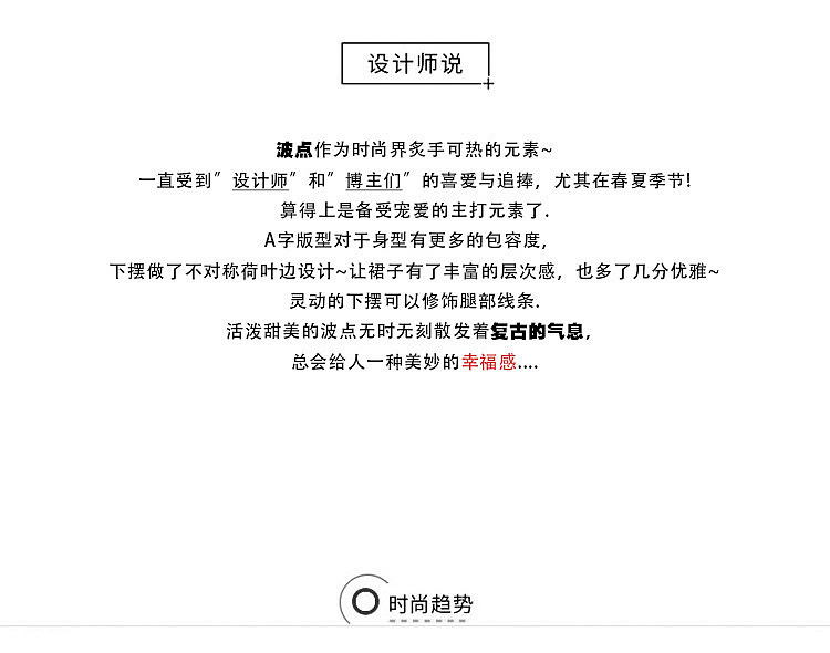 女装连衣裙详情页（图ZMTYwMjQ4Njg0） - 电商 - 站酷设计师啊啸原创素材 - 站酷ZCOOL