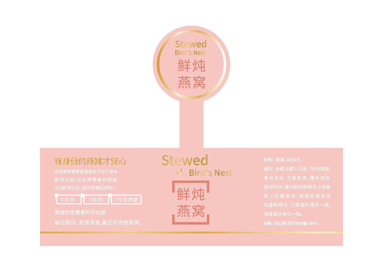 初钰即食燕窝品牌包装设计,行舟一芥品牌实验室出品