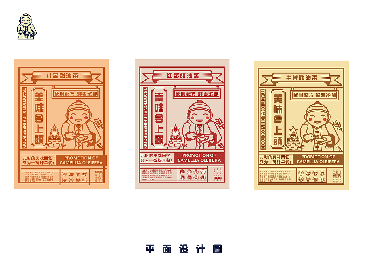 晋升油茶产品包装