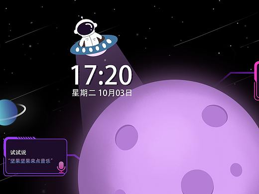 LUNA OS主題-探索（個(gè)人主頁-ZNTM2MzQwOTI=） - 主題/皮膚 - 站酷設(shè)計(jì)師今天養(yǎng)樂多嗎原創(chuàng)素材 - 站酷ZCOOL