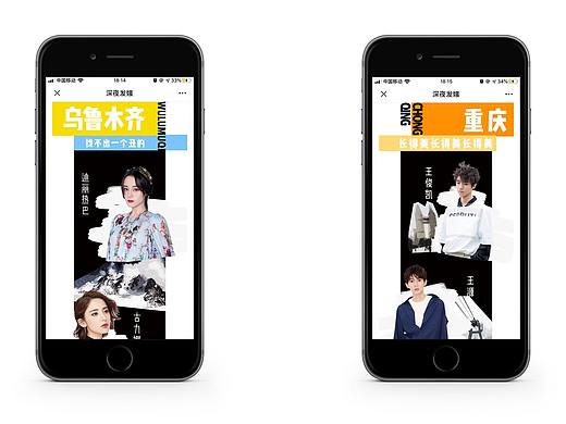 部分公众号其他内容设计