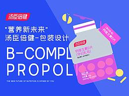 "營養(yǎng)新未來"湯臣倍健-包裝設(shè)計(jì)