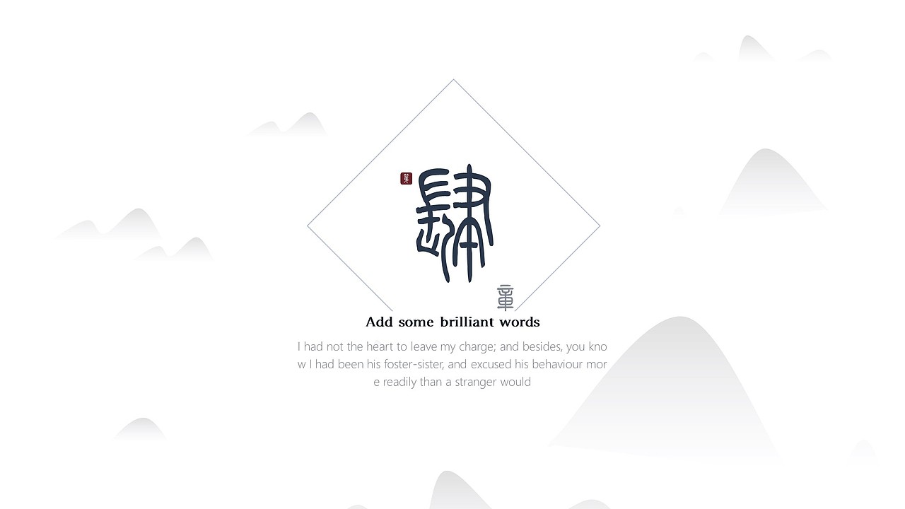 【半人行】国风·典雅·简约·留白·通用·活动·汇报·计划·2016·动效·PPT·图表·模板（图ZNDgxMDk2MDQ=） - PPT/Keynote - 站酷设计师AutumnShine原创素材 - 站酷ZCOOL