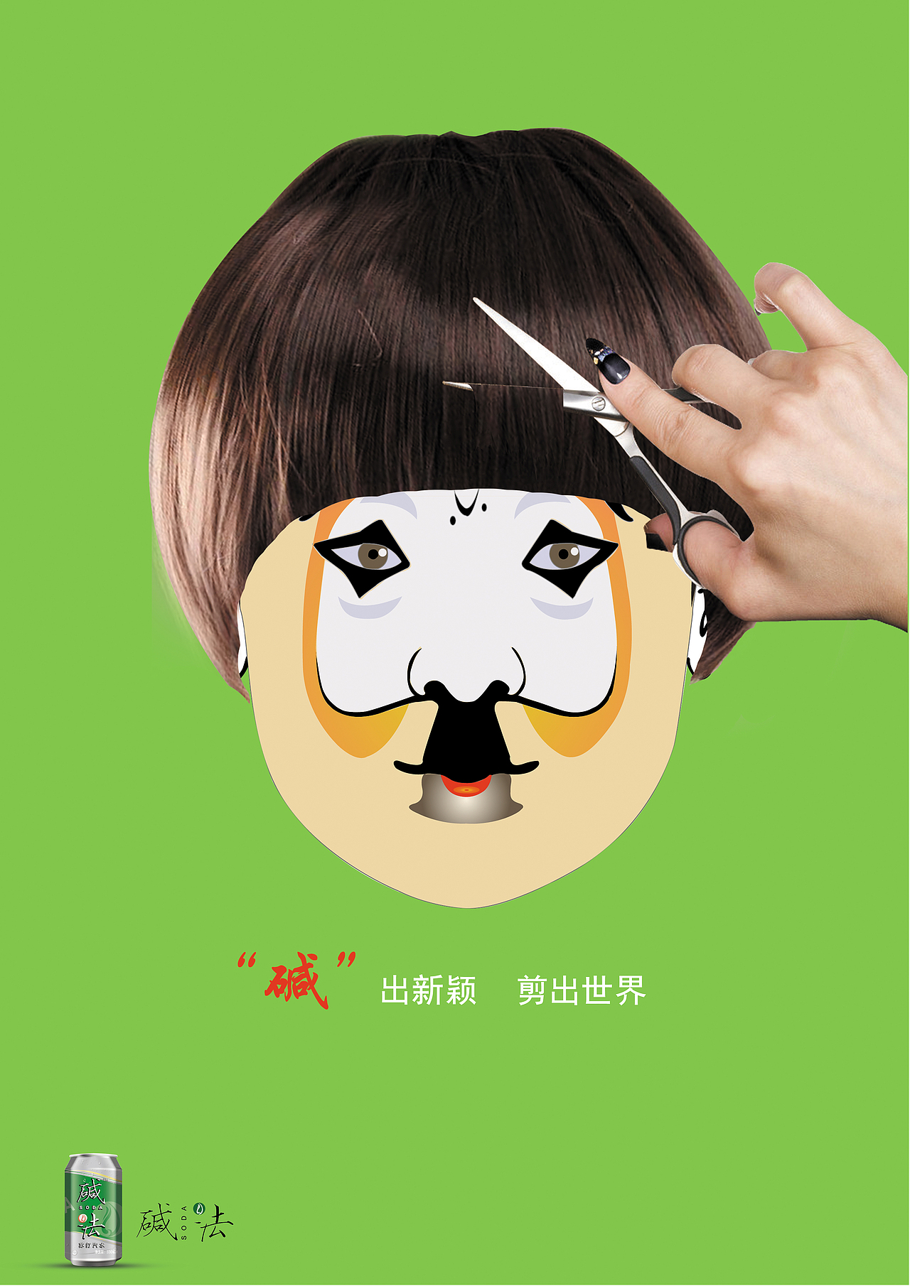 碱法-设计作品（图ZNTc3MzMwMjg=） - 宣传物料 - 站酷设计师狐狸煮原创素材 - 站酷ZCOOL