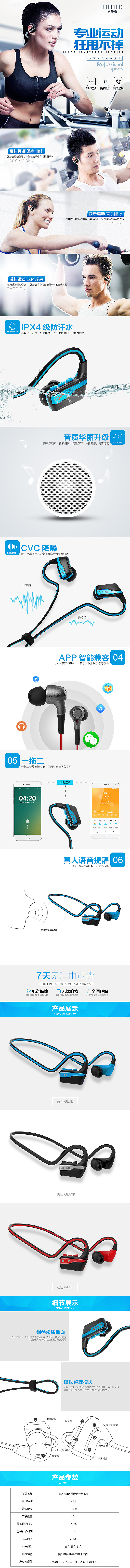 蓝牙耳机详情页