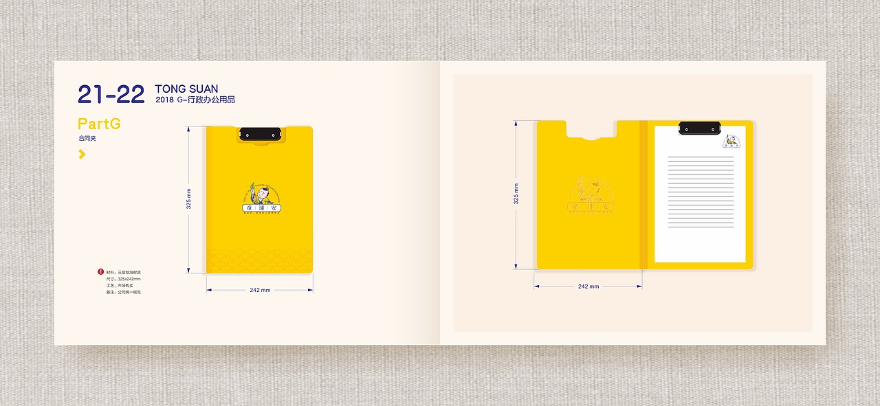 童速安中医儿科