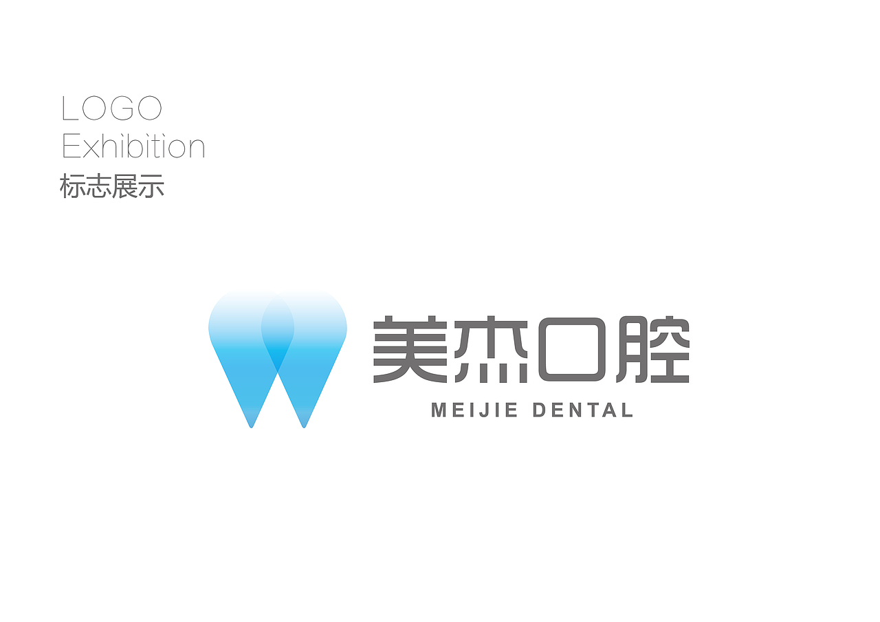 【LOGO】口腔门诊LOGO