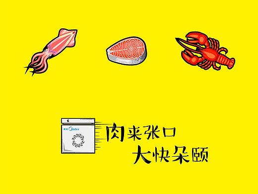 小冰柜的创意GIF-吃豆人