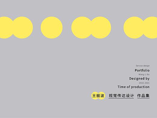 平面设计作品集