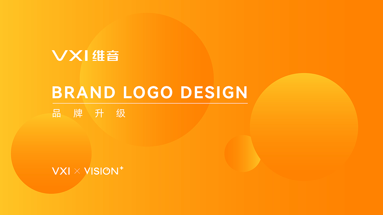 维音为什么要品牌焕新?
<br>长期发展战略<br><br>经过20年的发展,维音借助先进的技术和精细化管理,已成为全球优质的一站式客户联络中心解决方案服务商,致力于打造科技赋能的客户联络中心。<br><br>技术迭代服务<br><br>维音始终把技术理念融入发展的DNA中,坚持从服务驱动向技术&服务双引擎驱动转变,致力于为客户带来简单、便捷的产品及服务。<br><br>维音选择此时焕新是基于长期发展战略的主动化选择,更是对下一个20年的思考与探索。