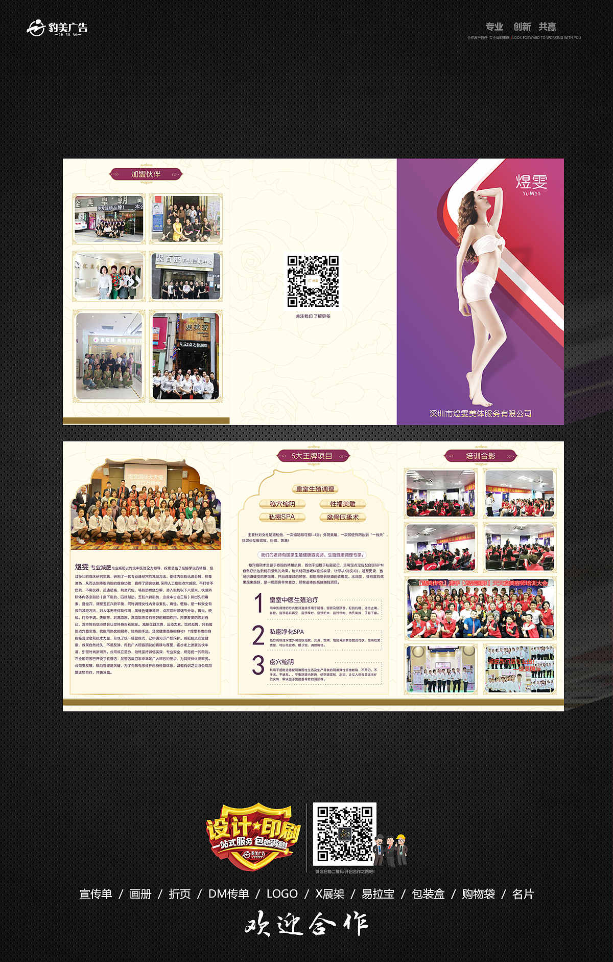 平面海报设计案例展示