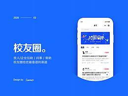 小程序4-校友圈 复盘