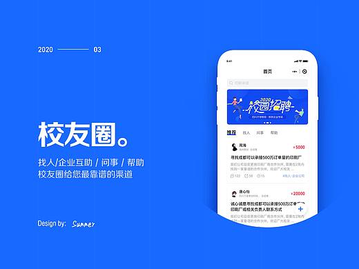 小程序4-校友圈 复盘