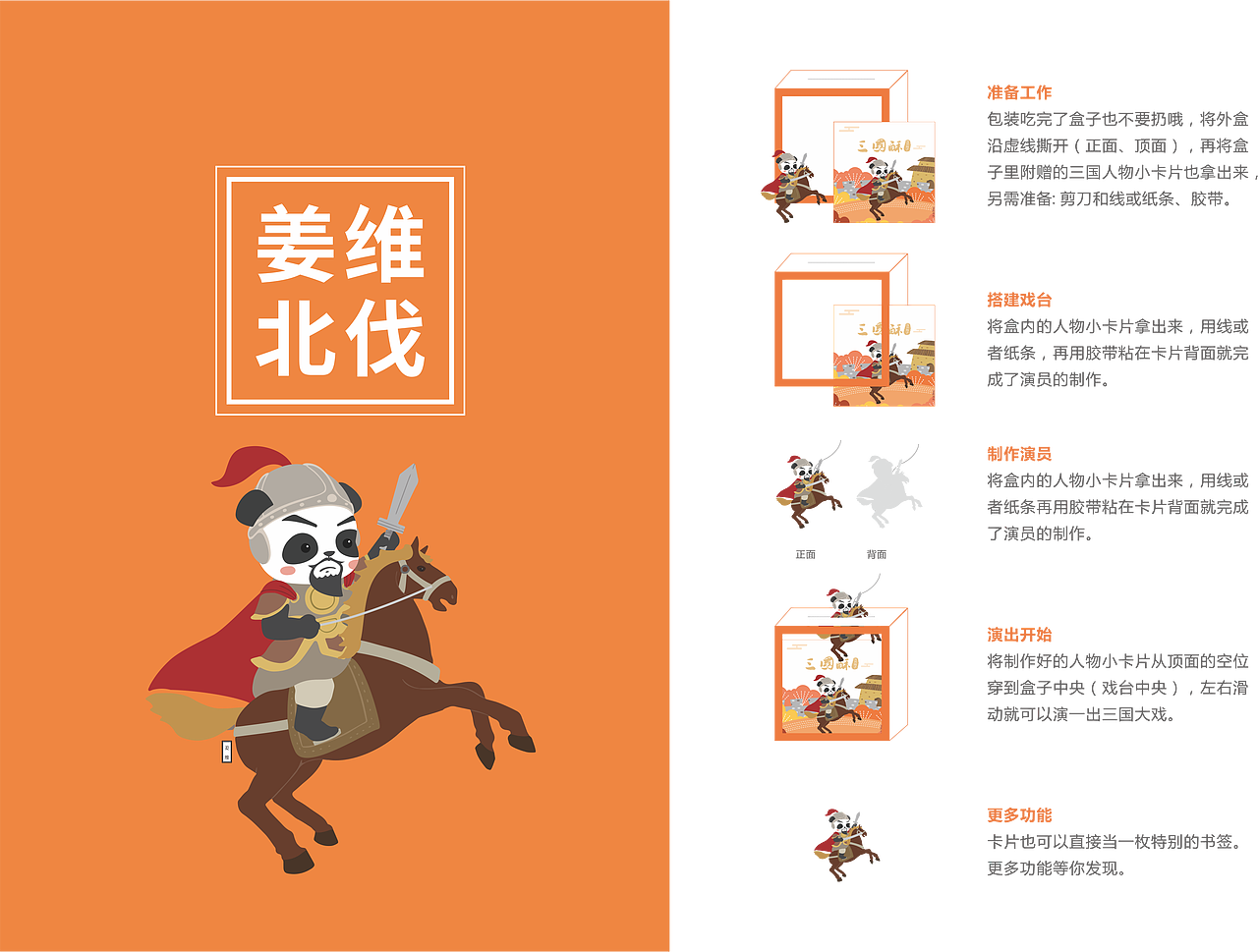 三國酥包裝設(shè)計（圖ZMjA5ODg2OTc2） - 包裝 - 站酷設(shè)計師番茄gogo原創(chuàng)素材 - 站酷ZCOOL