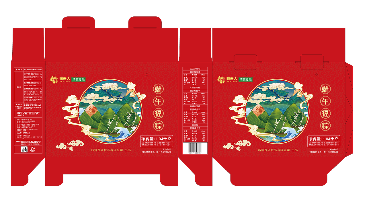 粽子包装设计平面图_番茄小酱-站酷zcool