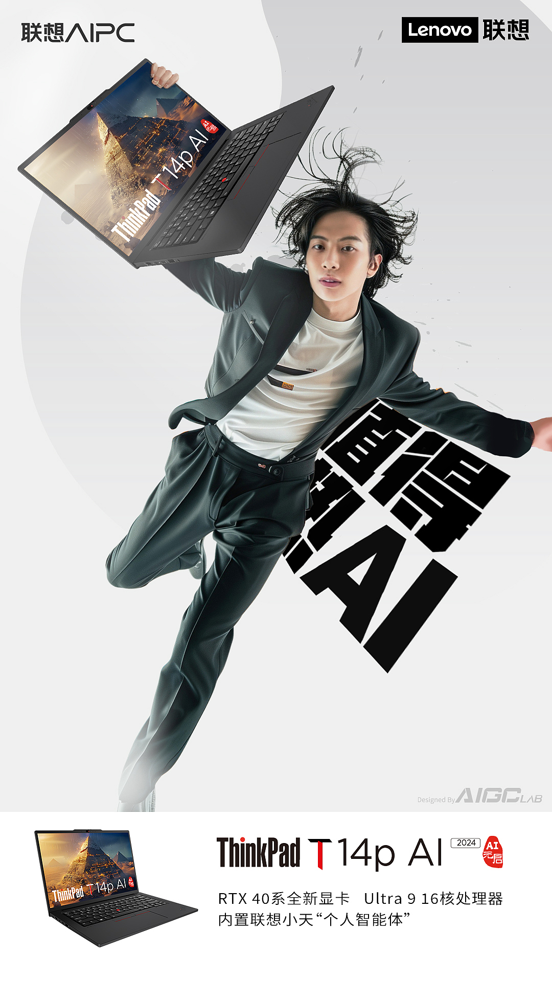 aigc 人物美图海报