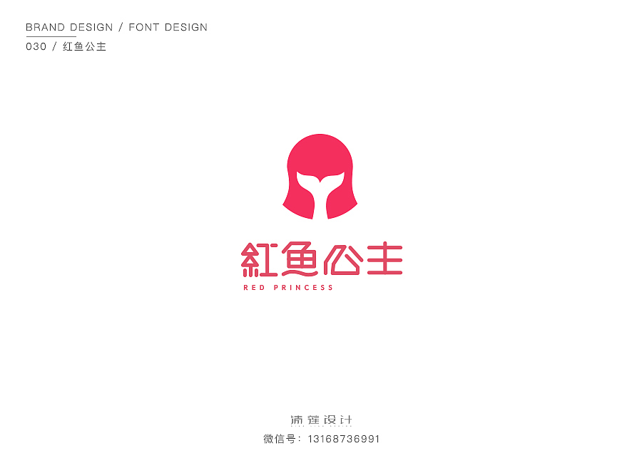 2017年5-6月字体/logo设计小结（图ZODI3ODIzMTY=） - 品牌 - 站酷设计师清莲123原创素材 - 站酷ZCOOL