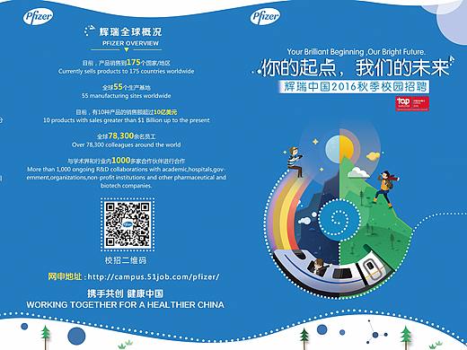 三折页设计（个人主页-ZMjk4MzIzNDA=） - 宣传物料 - 站酷设计师蕾Arts原创素材 - 站酷ZCOOL