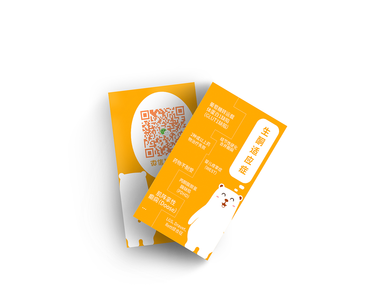 名片设计(2018汇总)