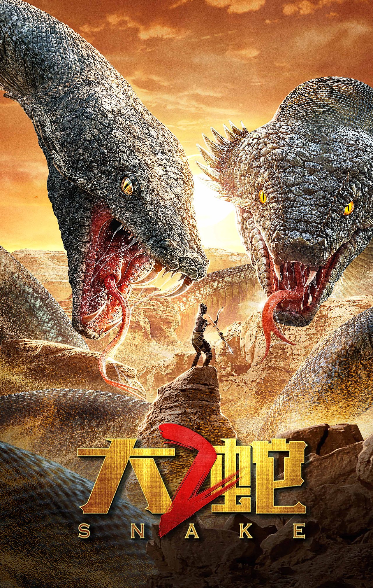 《大蛇2》_森森映画-站酷zcool