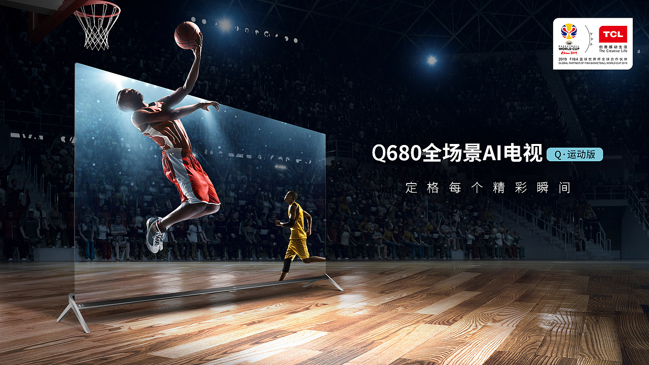 TCL电视产品KV合集