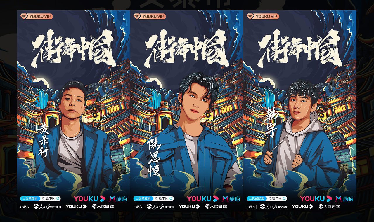 SmokeCool X 街舞中国 X 插画海报（图ZMjM1MDMwNzgw） - 海报 - 站酷设计师金金不会肥原创素材 - 站酷ZCOOL