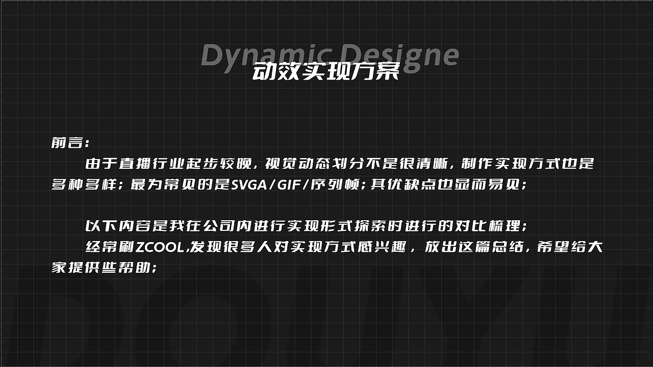 直播动效实现形式探索《骨骼动效&SVGA》（图ZMjc4Nzk1ODMy） - 动效设计 - 站酷设计师Anna_懿原创素材 - 站酷ZCOOL