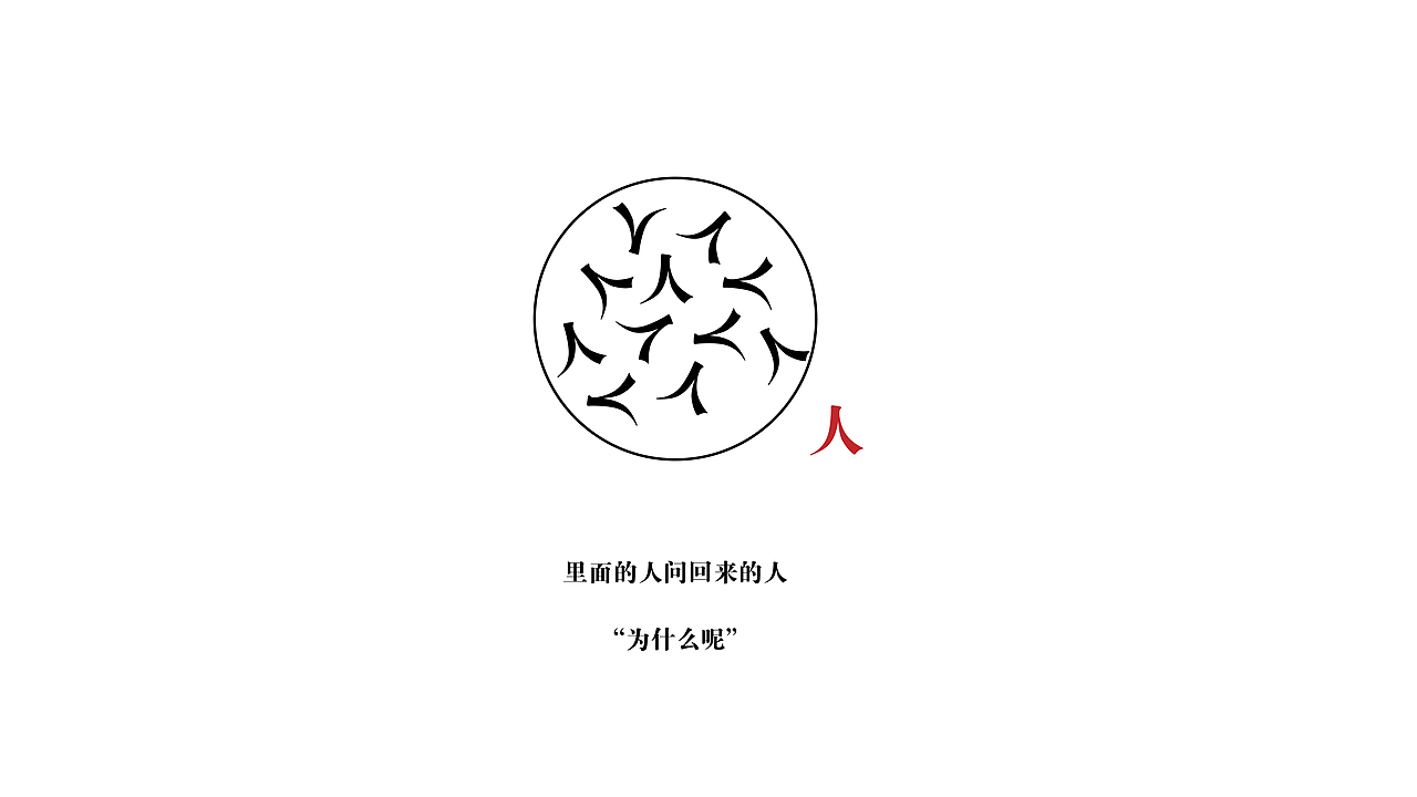 存在工作室品牌形象设计