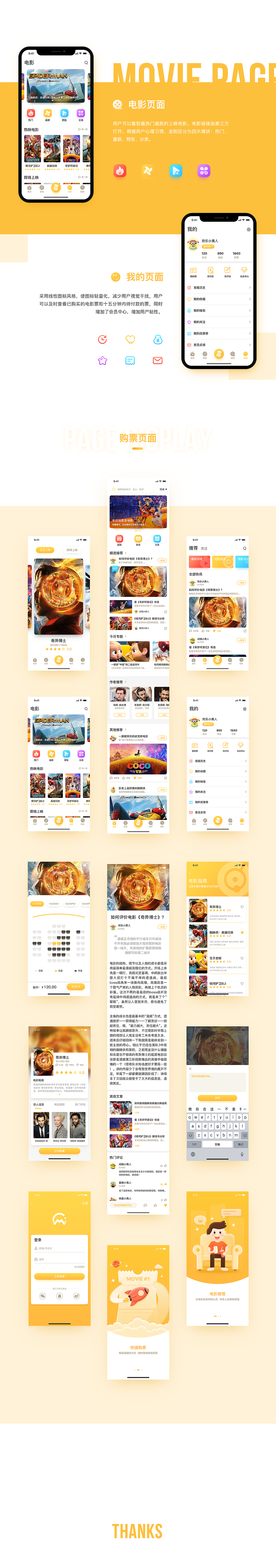 APP设计 · 入秋集(图ZMTI3NDM4MDI0) - APP界面 - 站酷设计师黑马青年原创素材 - 站酷ZCOOL