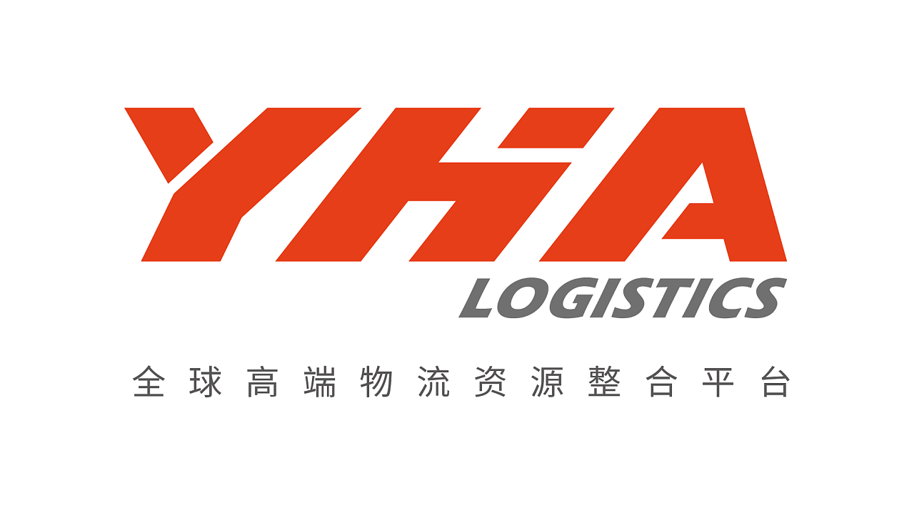 国际物流服务品牌的引领者