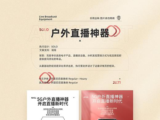 近期练习--V68直播设备详情