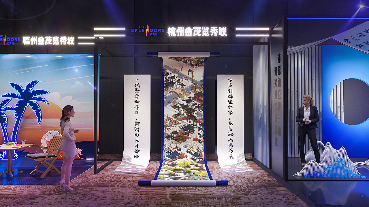 金茂商业招商发布会