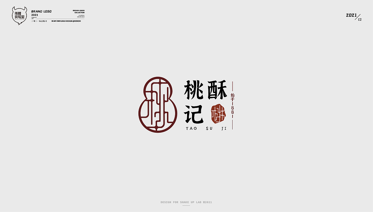 2021 logo合集