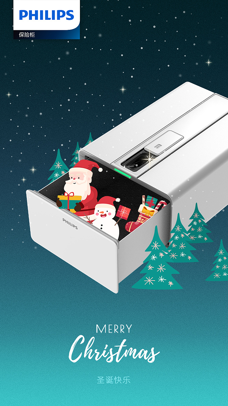 海报 | 飞利浦家居家电品类节日海报