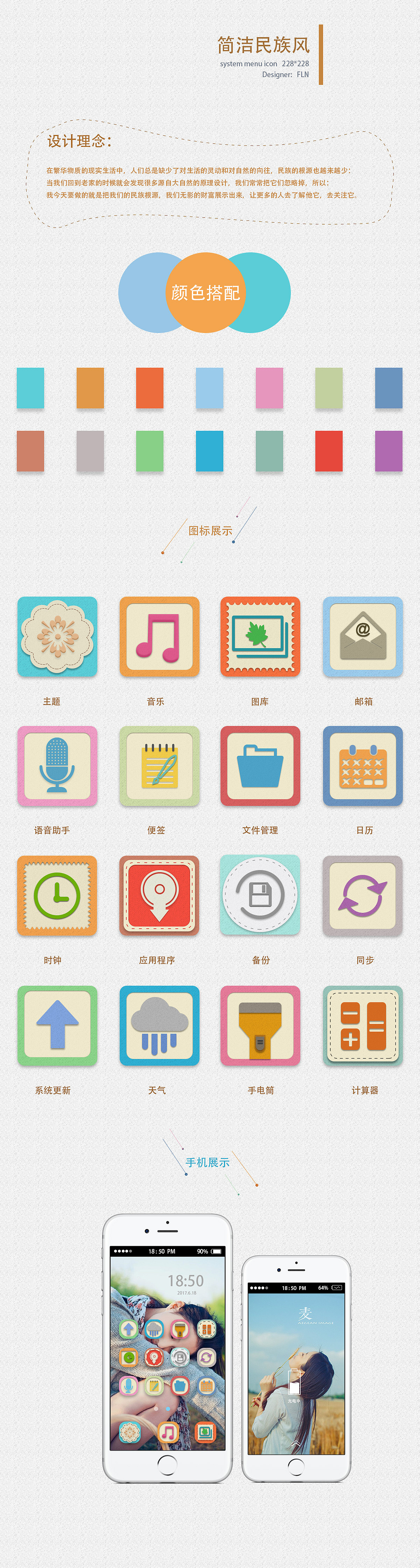 梦幻图标 民族风图标（图ZODU5NTg2OTI=） - 图标 - 站酷设计师晴天xt原创素材 - 站酷ZCOOL