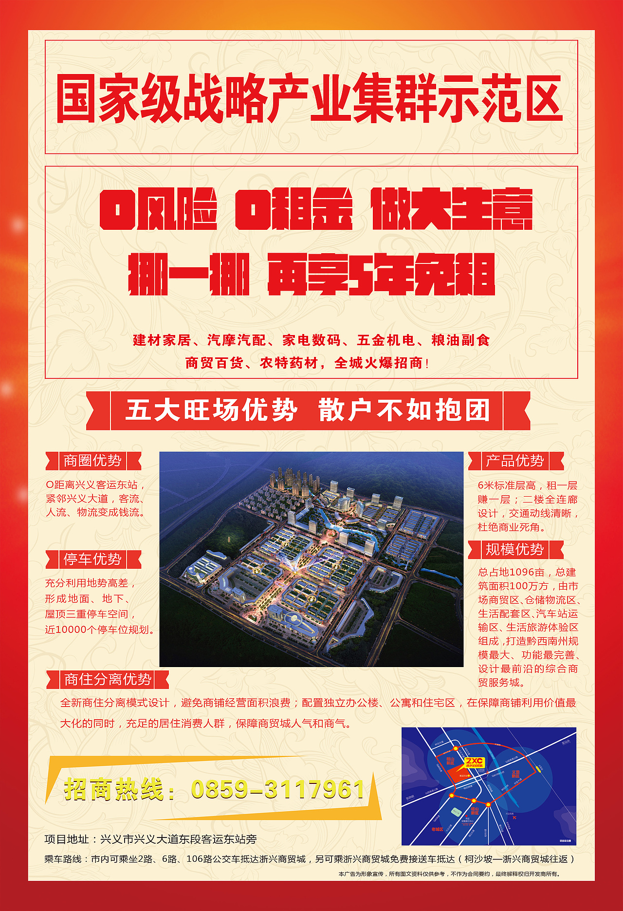 在房地产的经历（图ZMTMzNTA4MDYw） - 海报 - 站酷设计师huanghua01原创素材 - 站酷ZCOOL