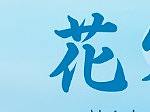 百雀羚banner（个人主页-ZMzYyOTI3NDQ=） - 其他平面 - 站酷设计师往事477原创素材 - 站酷ZCOOL