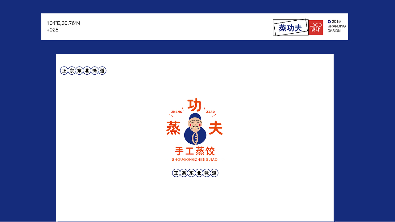 蒸餃LOGO提案（圖ZMjI5MzY2NjE2） - Logo - 站酷設(shè)計(jì)師只只_啊原創(chuàng)素材 - 站酷ZCOOL