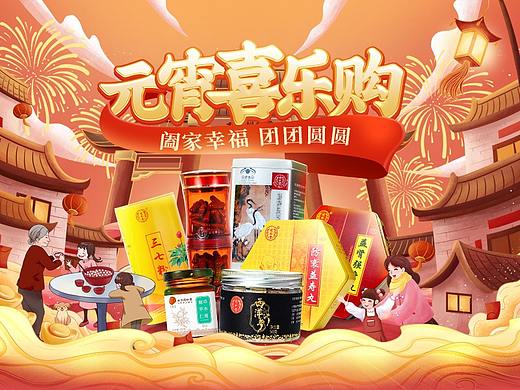 北京同仁堂2022年元宵节店铺活动页面