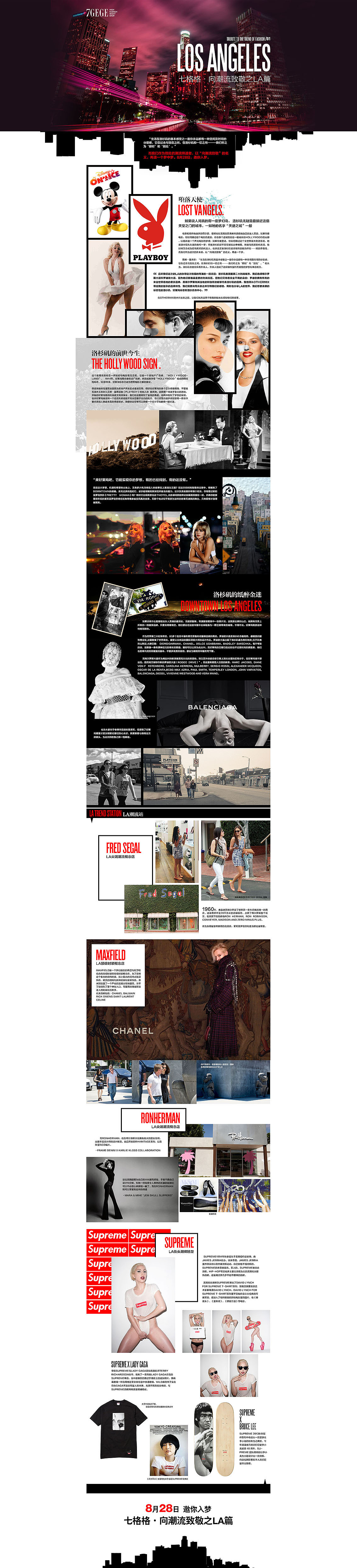 向潮流致敬&洛杉矶（图ZMTEzNTk5ODQ=） - 电商 - 站酷设计师Kevenyoung原创素材 - 站酷ZCOOL