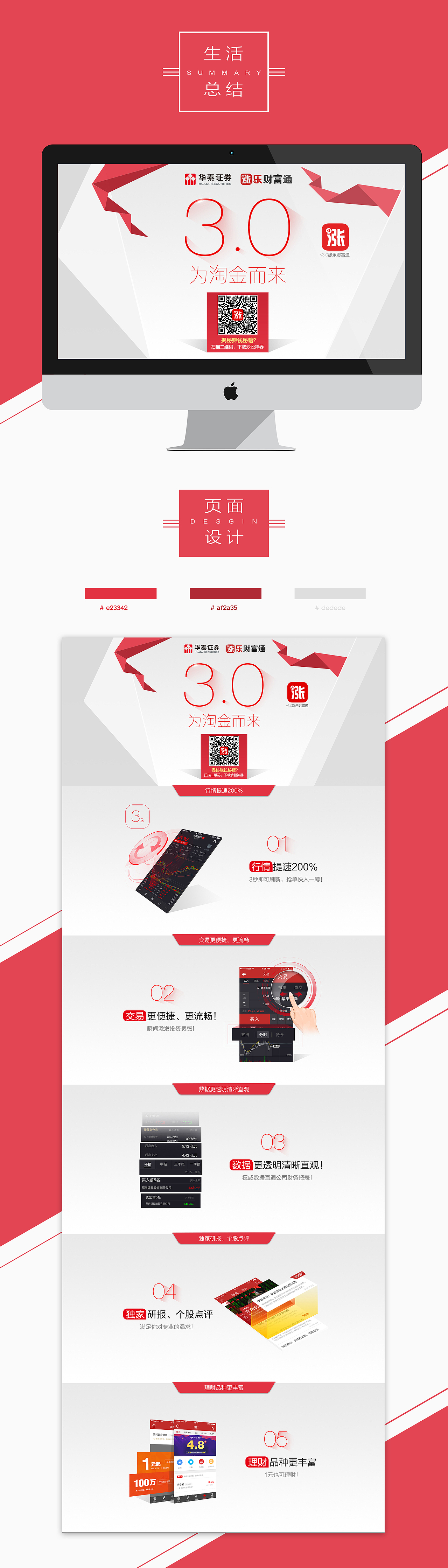 金融类专题设计（图ZNDM2NjA2MDQ=） - 运营设计 - 站酷设计师豆豆121原创素材 - 站酷ZCOOL