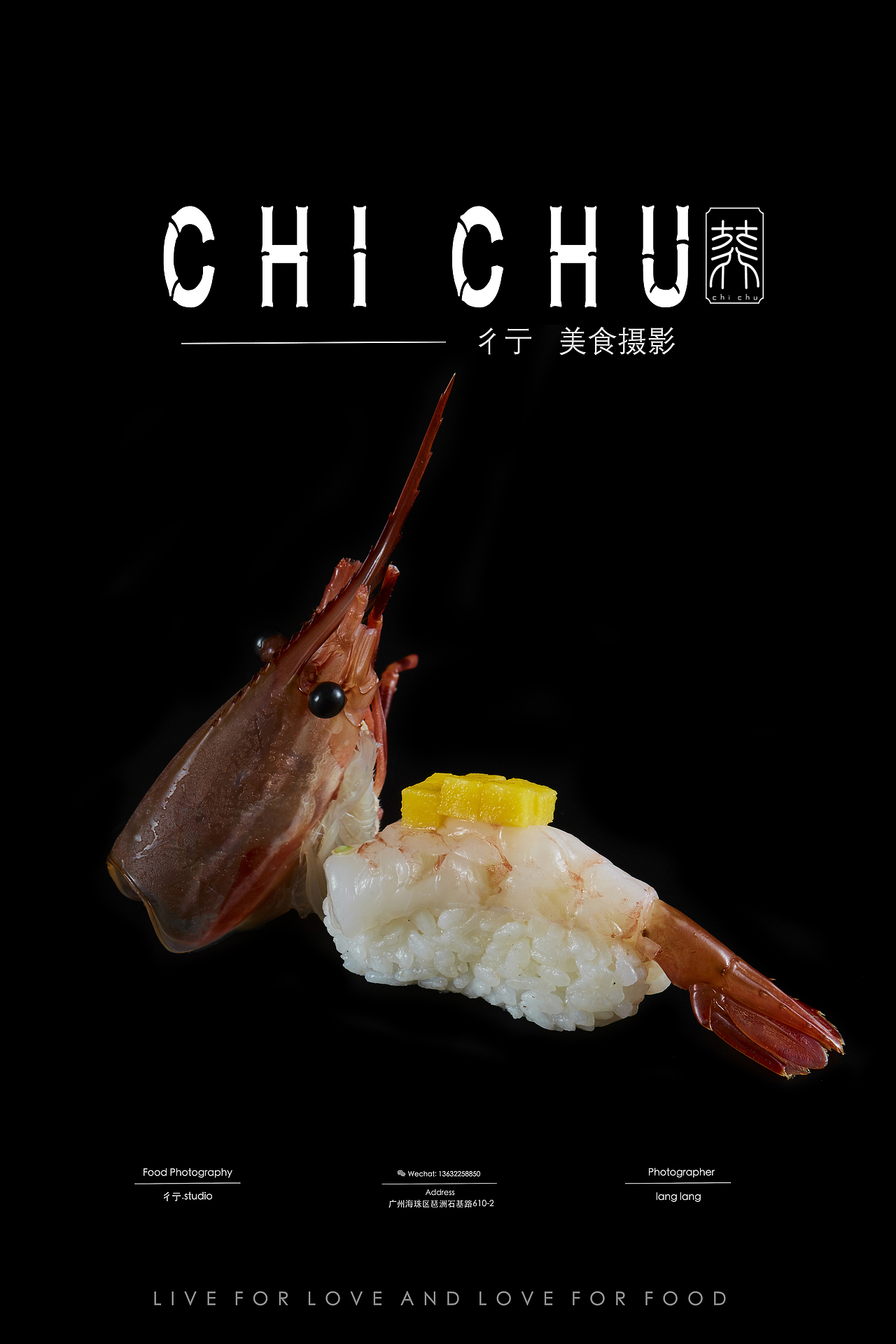 我是纯黑底寿司