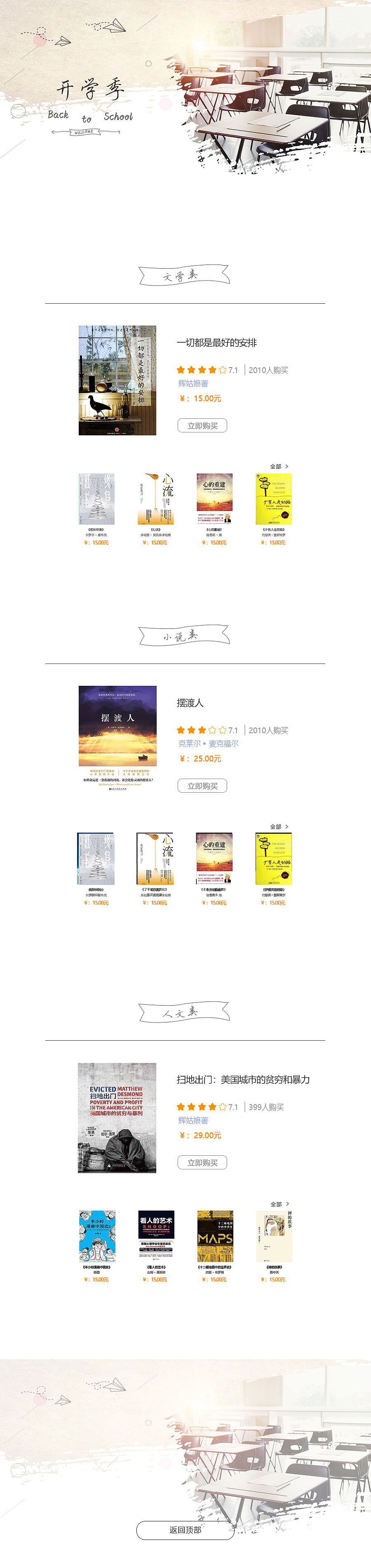 專題頁（圖ZMTk5OTgwOTYw） - 運(yùn)營設(shè)計(jì) - 站酷設(shè)計(jì)師Z73936067原創(chuàng)素材 - 站酷ZCOOL