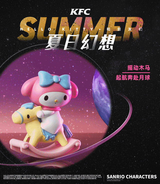 肯德基KFC儿童玩具✖INLIGHT l 夏日幻想(图ZMjI0MzM5NDY4) - 产品摄影 - 站酷设计师INLIGHT光合原创素材 - 站酷ZCOOL
