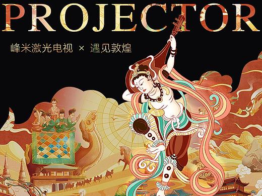 遇见敦煌IP合作(个人主页-ZNTcyOTM4MDg=) - 品牌 - 站酷设计师简格设计原创素材 - 站酷ZCOOL
